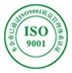 ISO9001質(zhì)量管理體系認證